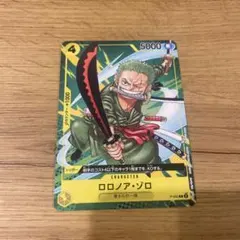 2026年最新】最強ジャンプ ゾロの人気アイテム - メルカリ