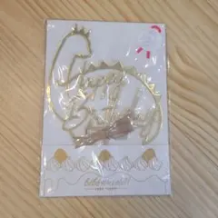 bebe soleil Happy Birthday 恐竜ケーキトッパー