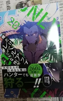 2026年最新】俺だけレベルアップな件 漫画 20の人気アイテム - メルカリ