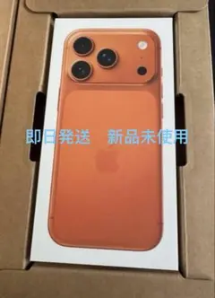 新品未使用未開封iPhone17pro 256GB即日発送