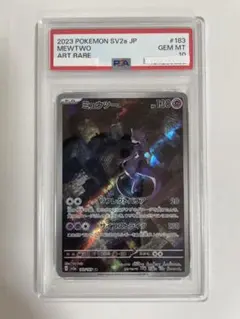 2025年最新】ミュウツーar psa10の人気アイテム - メルカリ