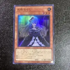 psa10 屋敷わらし　　25th 遊戯王 屋敷わらし（イラスト違い)【25th シークレットレア】 QUARTER