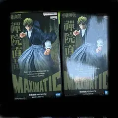 呪術廻戦 maximatic 禪院 直哉　2個セット