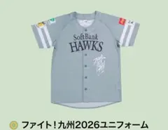 ホークス ファイト九州 2026 レプリカユニフォーム 3XL 新品未着用