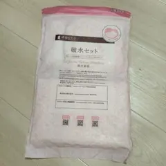 dacco 破水セット マタニティ用品