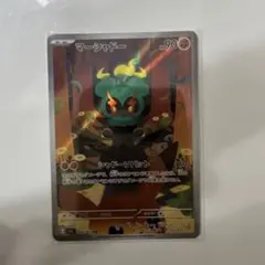 ✨1枚あたり1090円✨19枚　069/063 マーシャドー　AR まとめ売り ✨1枚あたり1090円✨19枚 069/063 マーシャドー AR まとめ売り