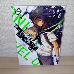 希少・初版第1刷】俺だけレベルアップな件 1巻 単行本 美品 ※帯なし