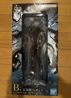 一番くじ 劇場版 呪術廻戦0 -1224- B賞 五条悟フィギュア