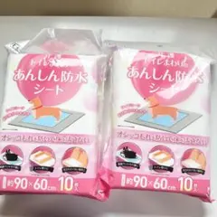 ペットプロ 介護・トイレまわりのあんしん防水シート 10枚入 2個セットのサムネイル