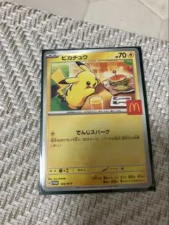 カ*ー様 ⭐️マクドナルド限定　ポケモンカード⭐️ ポケカ】マクドナルドハッピーセット付属/ポケモンカード6種