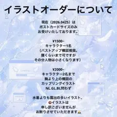 【オーダーをご検討中の皆様へ】