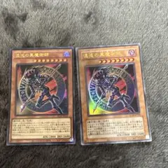 遊戯王 青眼の白龍 ブラックマジシャン ステンレス 2枚セット - メルカリ