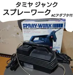 2025年最新】タミヤ スプレーワーク acアダプターの人気アイテム
