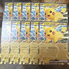 コロちゃおスタートデッキ ピカチュウex 10枚セット