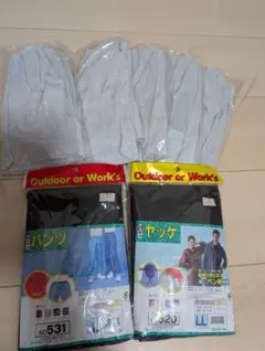 新品 ヤッケ LL パンツ L 作業用 革手袋5枚 溶接など