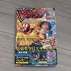 新品　Vジャンプ (10月号) 20冊セット　付録付き Vジャンプ (10月号) |本 | 通販 | Amazon