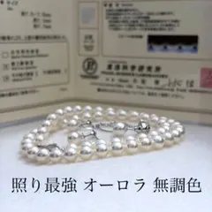 高級あこやパールネックレス MORIパール 森パール k18wgイヤリング付き