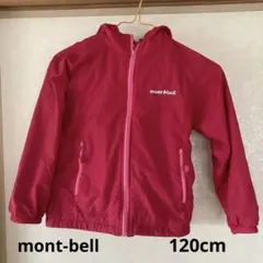 mont-bell ライトシェルパーカー　120cm