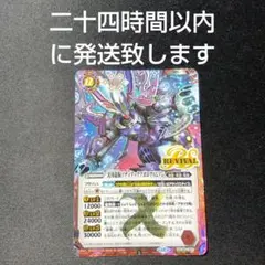 バトスピ ゾディアック