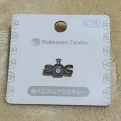 【公式】ポケモンセンター コイル　ピアス　(片耳用)