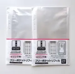 セリア６リング用 フリーポケットリフィル♡２０枚入り♡2点セット♡新品未開封♡⑤