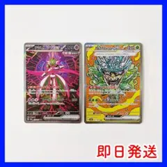 テツノブジンex SARオーガポンex SAR テラスタルフェスex