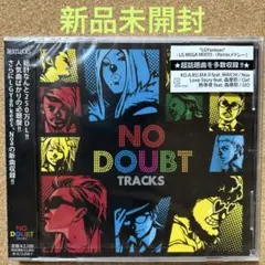 2026年最新】ダウト CDの人気アイテム - メルカリ