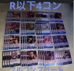 ワンピースカード世界最強の戦士　 ロックス海賊団青デッキパーツ R以下4コンL付