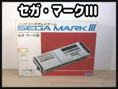 SEGA MARKⅢ セガマーク3 本体 箱説付き　通電確認のみジャンク Yahoo!オークション - 「セガ マーク3 本体」の落札相場・落札価格