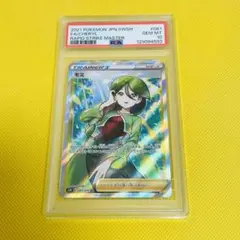 ミクリ sr psa10 - メルカリ