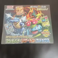 ポケモンカード　スペシャルデッキセット ex フシギバナ・リザードン・カメックス
