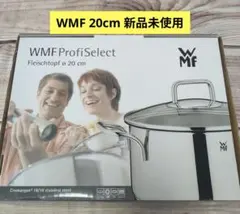WMF Profi Select 両手鍋　20cm 新品のサムネイル