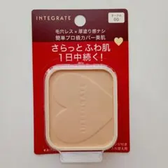 インテグレート プロフィニッシュファンデーション オークル00 10gのサムネイル