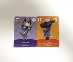 あつ森　amiiboカード ジャック431、リアーナ 432