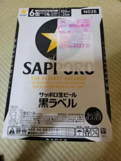 サッポロ　黒ラベル　350ml×24のサムネイル