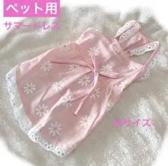【新品・未使用】ペット用ドレス　犬・猫洋服　ピンク