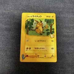 2026年最新】カード名：ミカンのライチュウ ポケモンカードゲームの