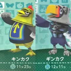 キンカク ギンカク amiiboカード あつまれどうぶつの森