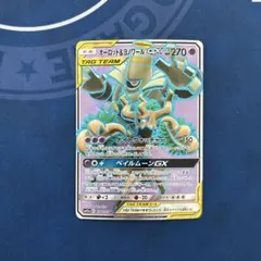 オーロット&ヨノワールGX SR SM12a TAG TEAM GXタッグオー… - メルカリ