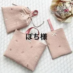 ぽち様専用　オーダー　入園入学グッズ
