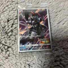 アーマードミュウツー　未開封