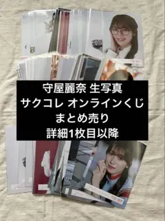 櫻坂46 中嶋優月 生写真 サクコレ オンラインくじ まとめ売り - メルカリ