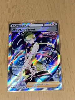 カミツレのきらめき　ポケモンカード