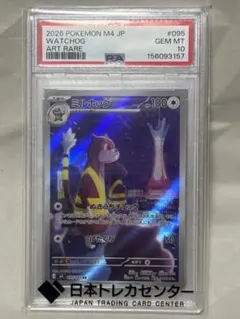 はやいもの勝ち❗️】PSA10 ハクリュウ AR ポケモンカード 151 - メルカリ