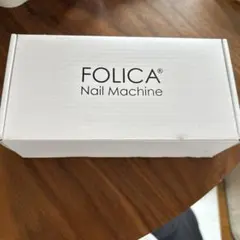 FOLICA Nail Machine ネイルマシン 本体のサムネイル