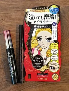 ヒロインメイク　リキッドアイライナー マスカラ　セット