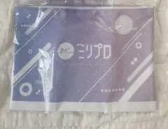 ミリプロ