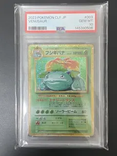 PSA10】ポケモンカード 新裏 2023 フシギバナ Classic - メルカリ