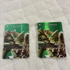 マナクライシス 2枚 maxレア