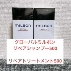 ミルボン 株主優待 カラーリテイリング ヘアトリートメント シャンプー